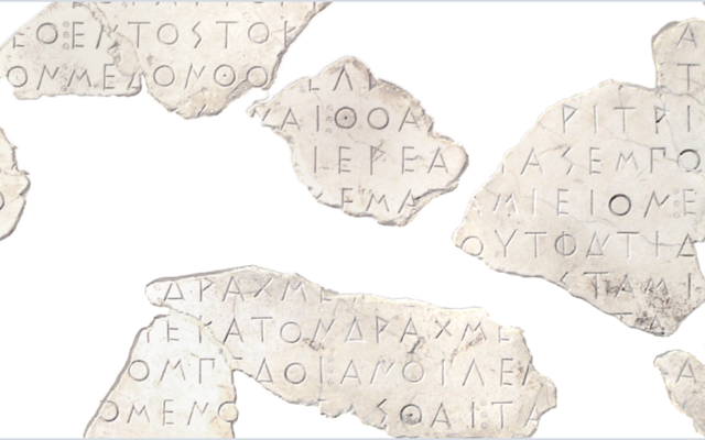 Fragments of old texts in Greek language, against a white background