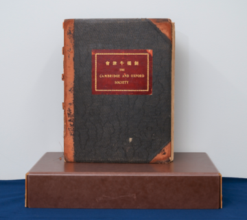 Minute Book of the Cambridge and Oxford Society, Japan